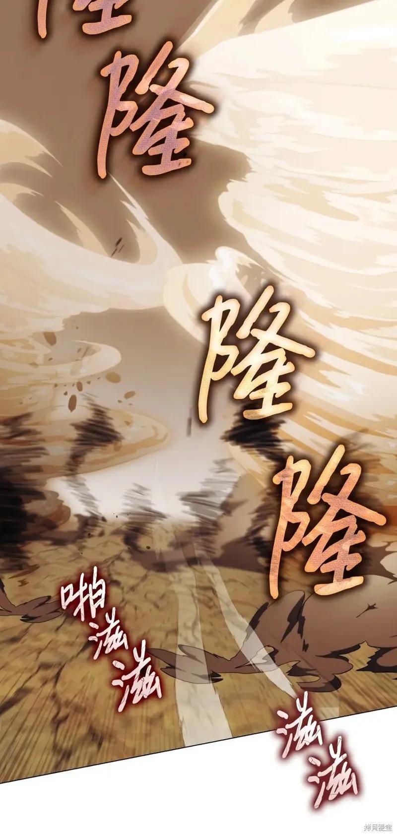 《今生我会好好照顾陛下》第59话 第20页