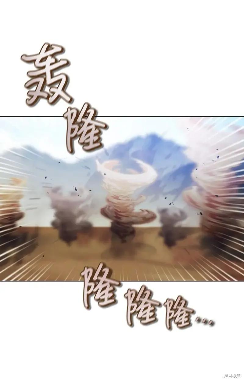 《今生我会好好照顾陛下》第59话 第18页