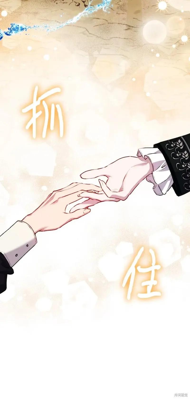 《今生我会好好照顾陛下》第59话 第29页