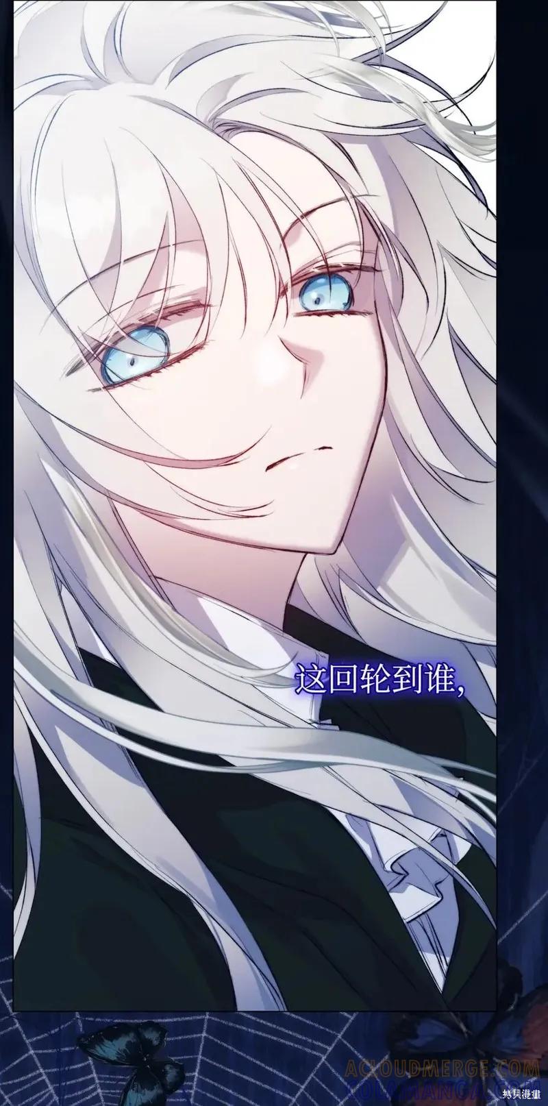 《今生我会好好照顾陛下》第59话 第73页