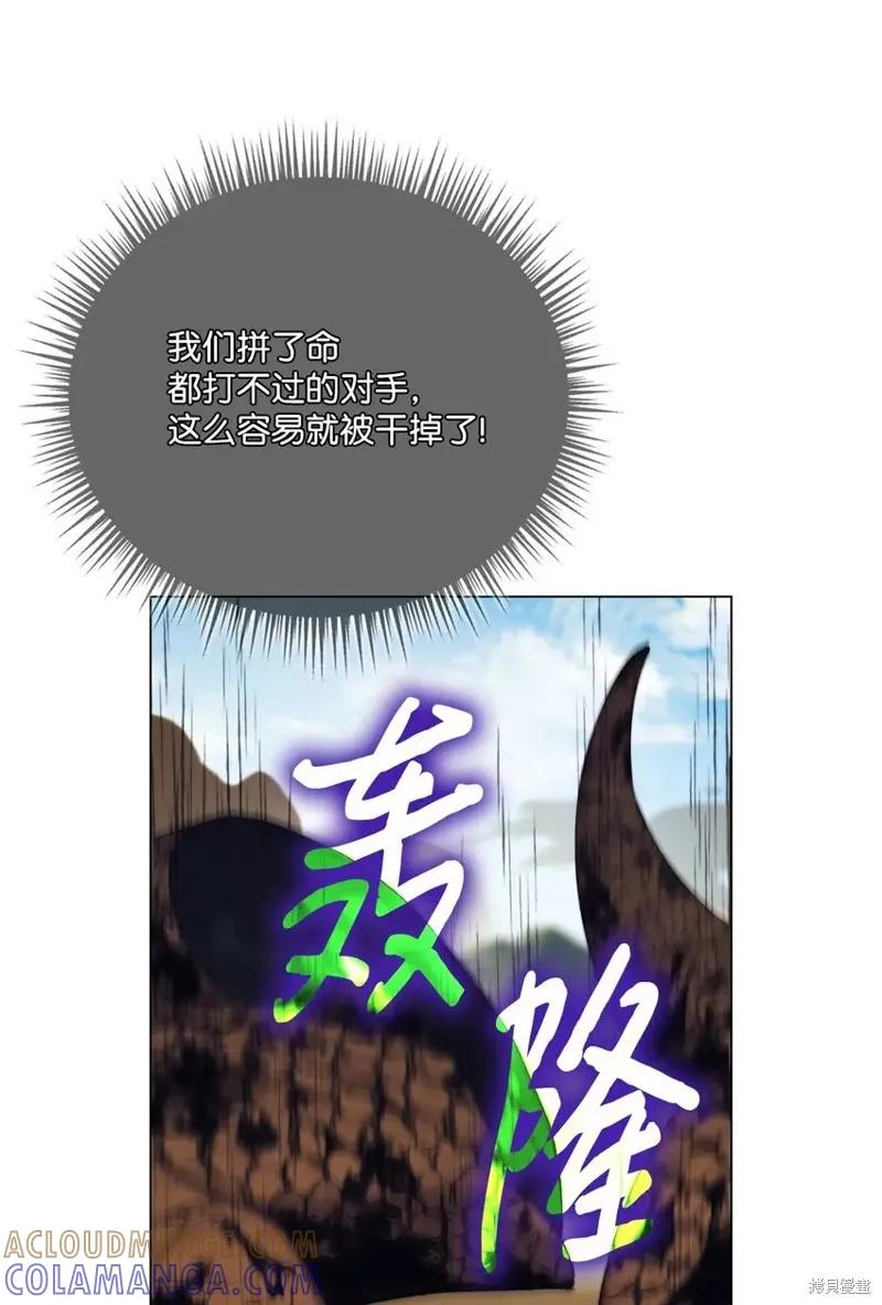 《今生我会好好照顾陛下》第59话 第7页