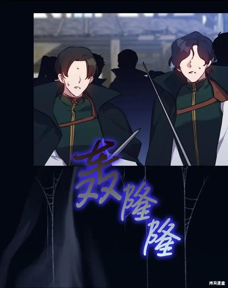 《今生我会好好照顾陛下》第59话 第72页