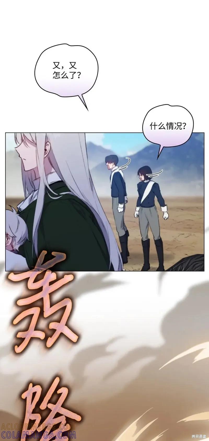 《今生我会好好照顾陛下》第59话 第19页