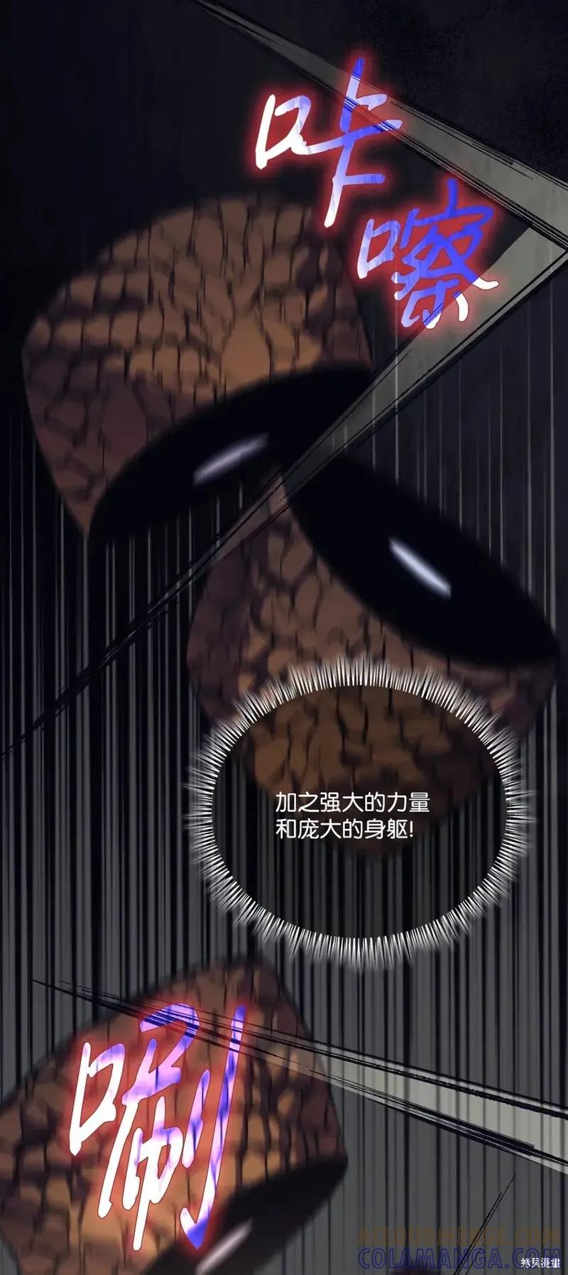 《今生我会好好照顾陛下》第59话 第4页