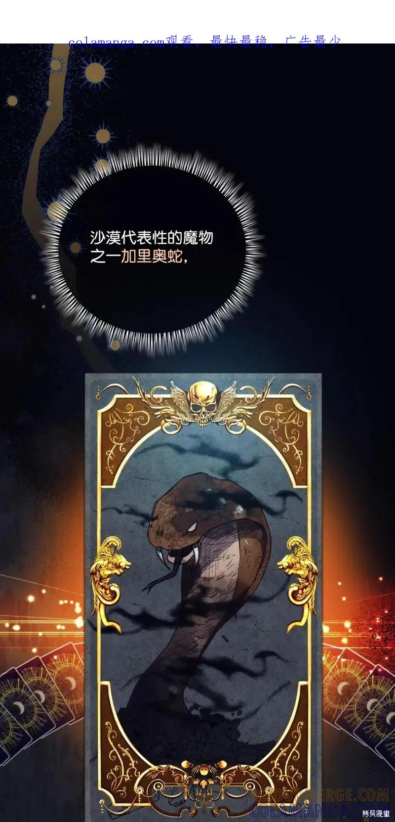 《今生我会好好照顾陛下》第59话 第1页