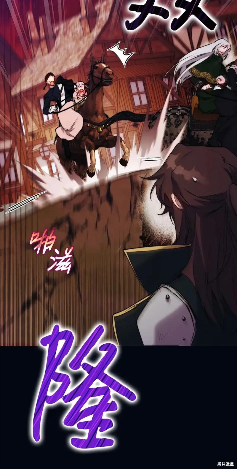 《今生我会好好照顾陛下》第59话 第71页
