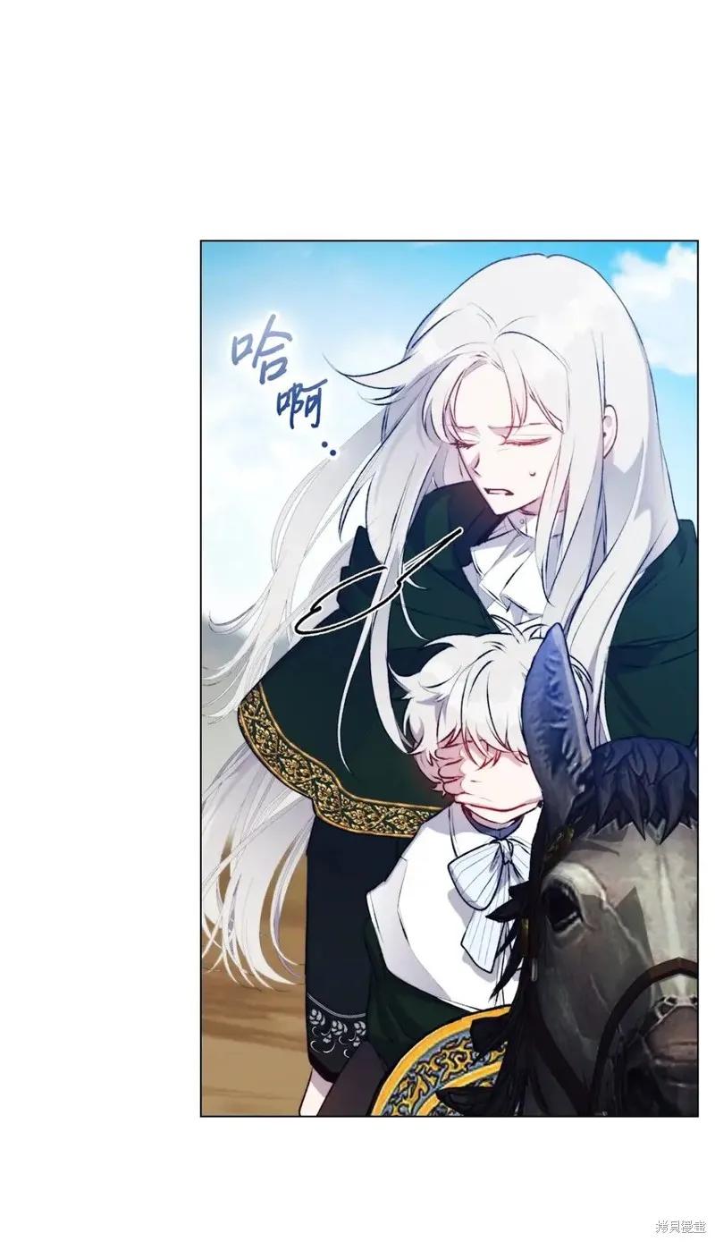 《今生我会好好照顾陛下》第59话 第17页