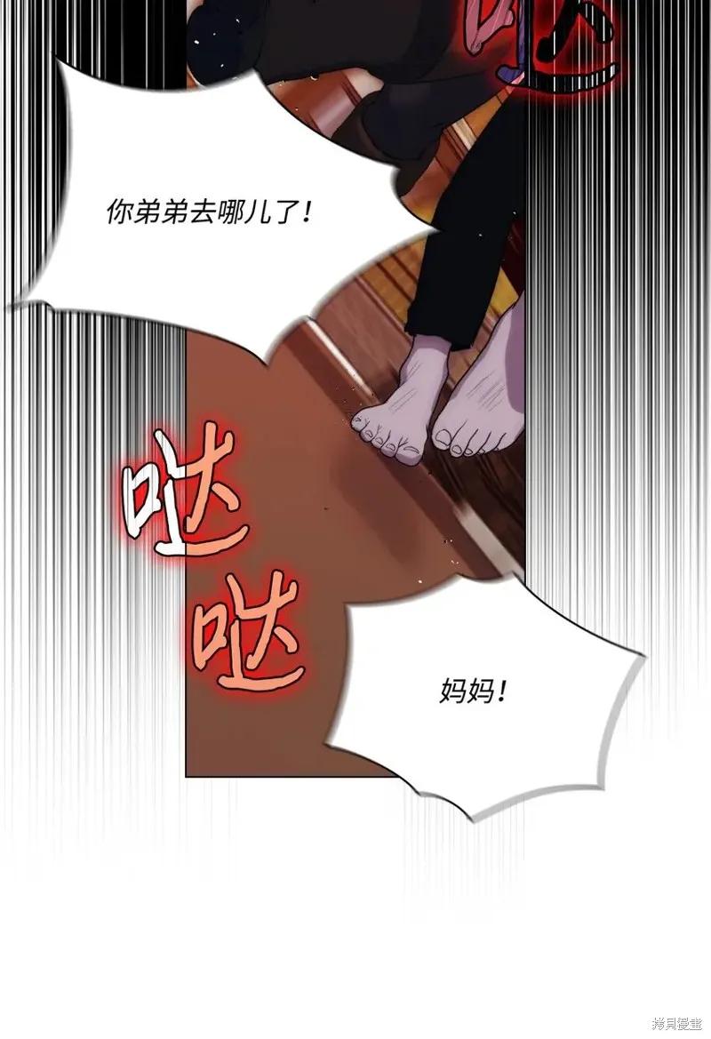 《今生我会好好照顾陛下》第59话 第48页