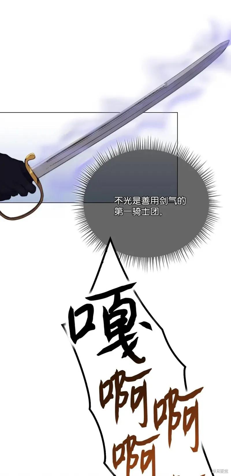 《今生我会好好照顾陛下》第59话 第9页
