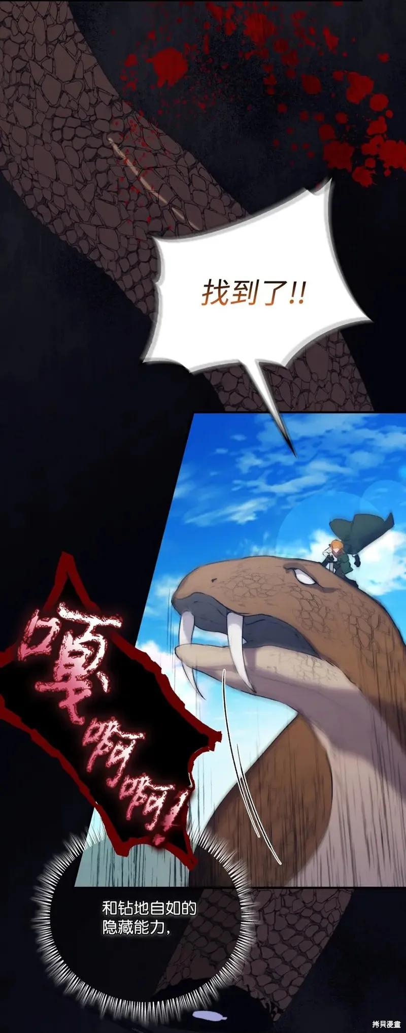 《今生我会好好照顾陛下》第59话 第3页