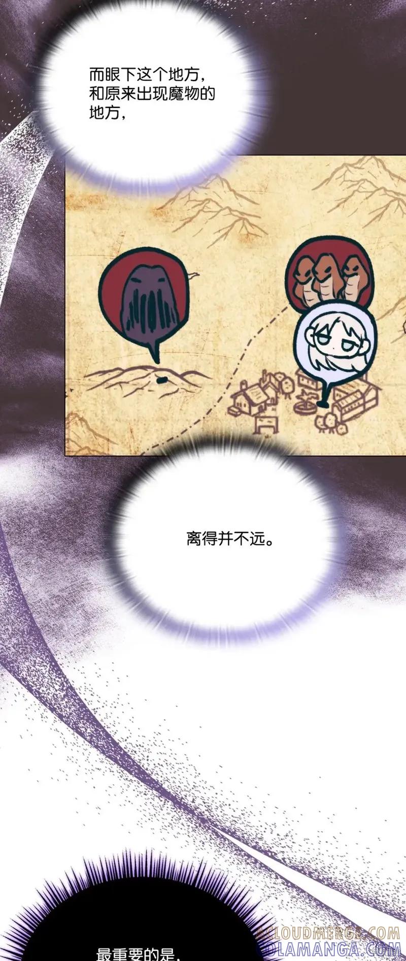 《今生我会好好照顾陛下》第59话 第64页