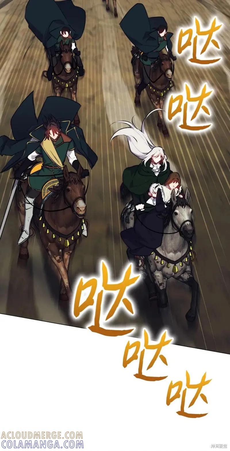 《今生我会好好照顾陛下》第59话 第37页