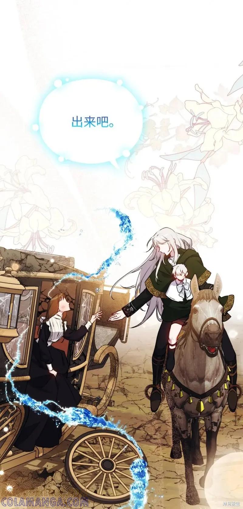 《今生我会好好照顾陛下》第59话 第28页
