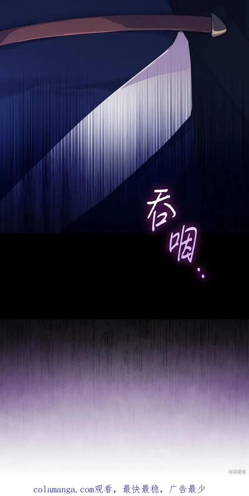 《今生我会好好照顾陛下》第59话 第75页