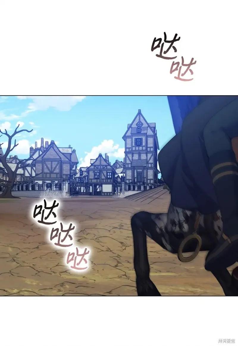 《今生我会好好照顾陛下》第59话 第38页
