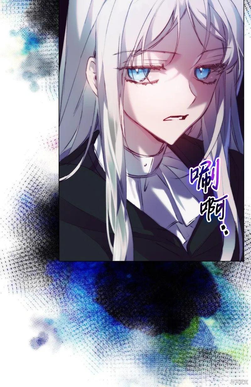 《今生我会好好照顾陛下》第60话 第17页