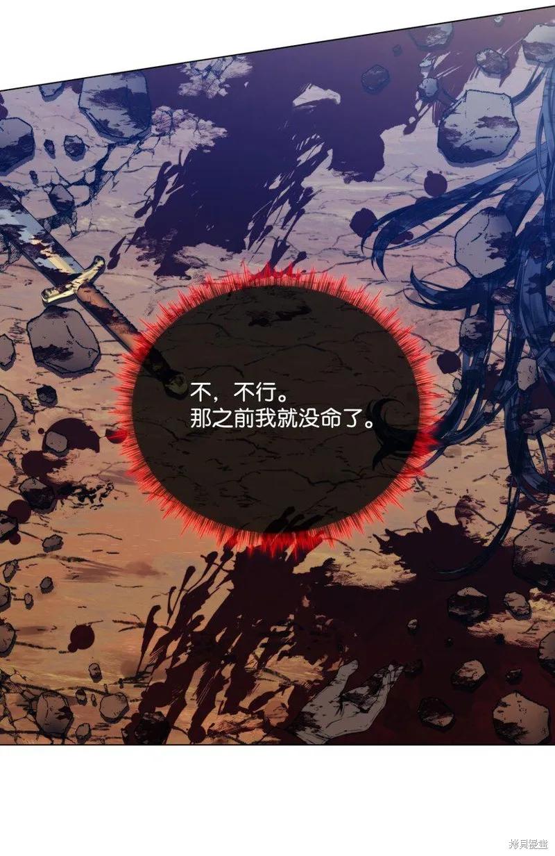 《今生我会好好照顾陛下》第60话 第48页