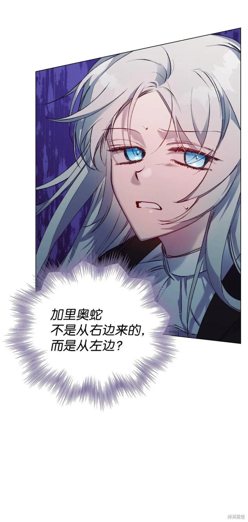 《今生我会好好照顾陛下》第60话 第20页
