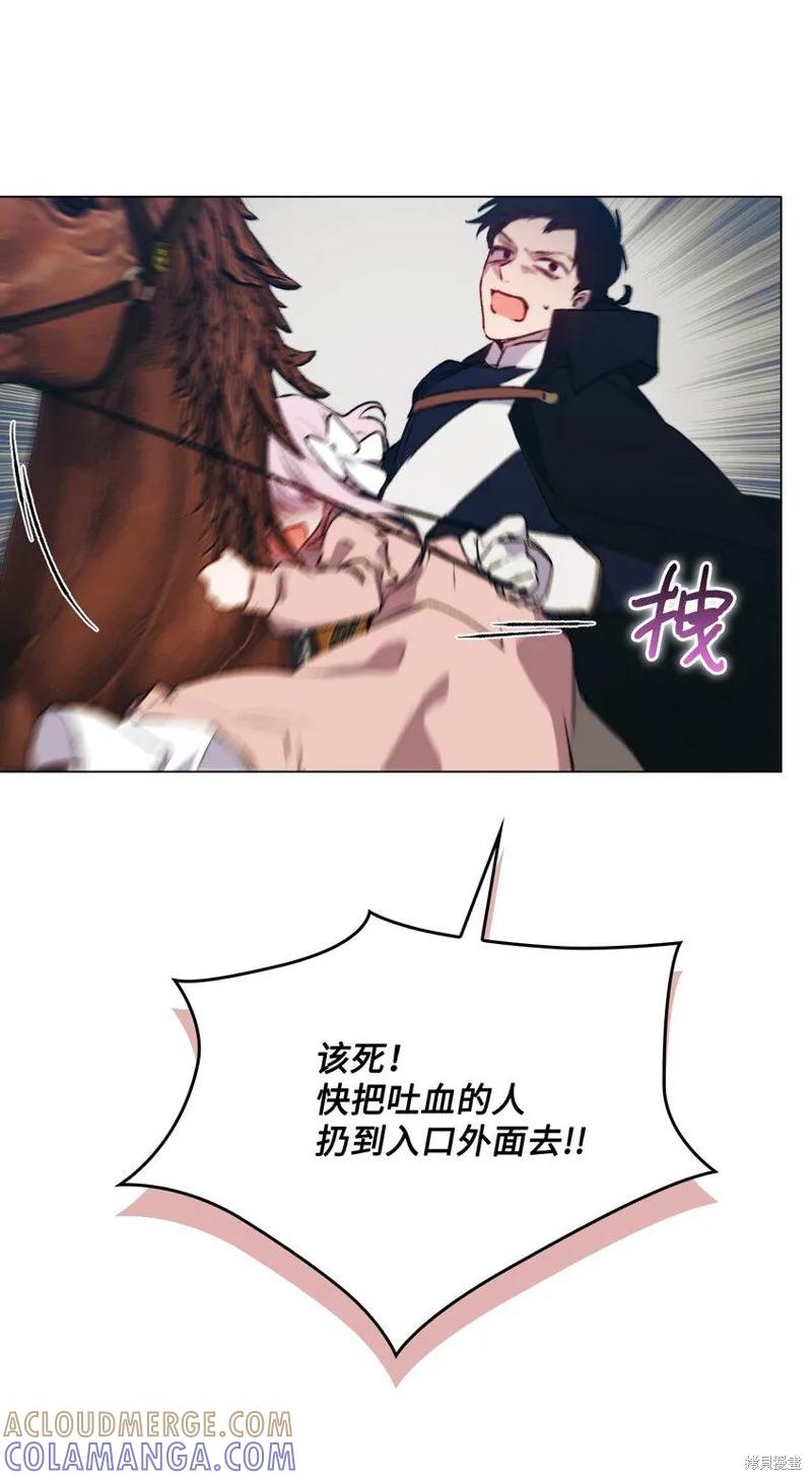 《今生我会好好照顾陛下》第60话 第55页