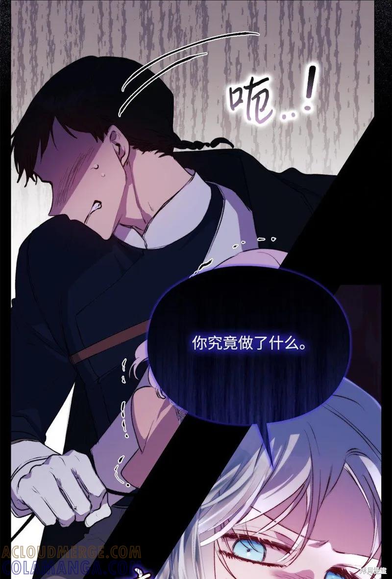 《今生我会好好照顾陛下》第60话 第28页
