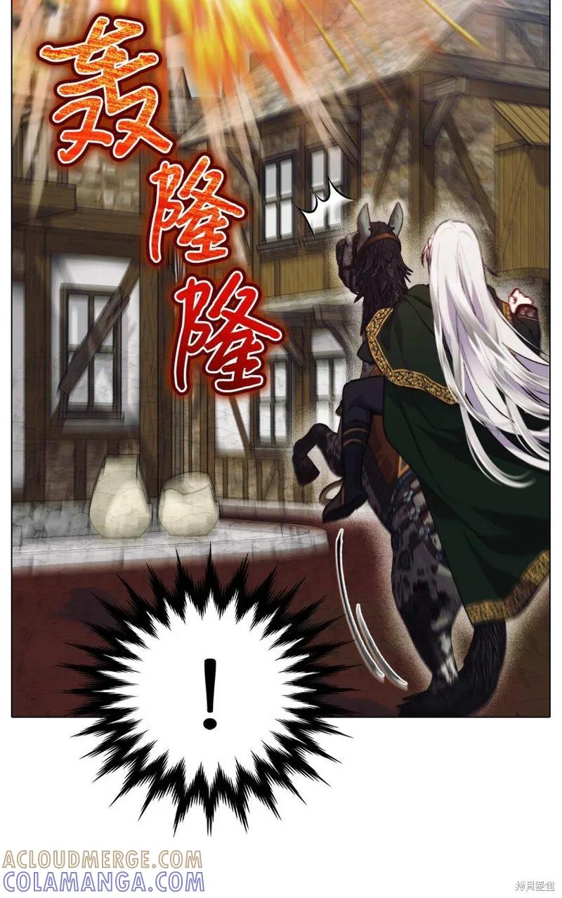 《今生我会好好照顾陛下》第60话 第19页