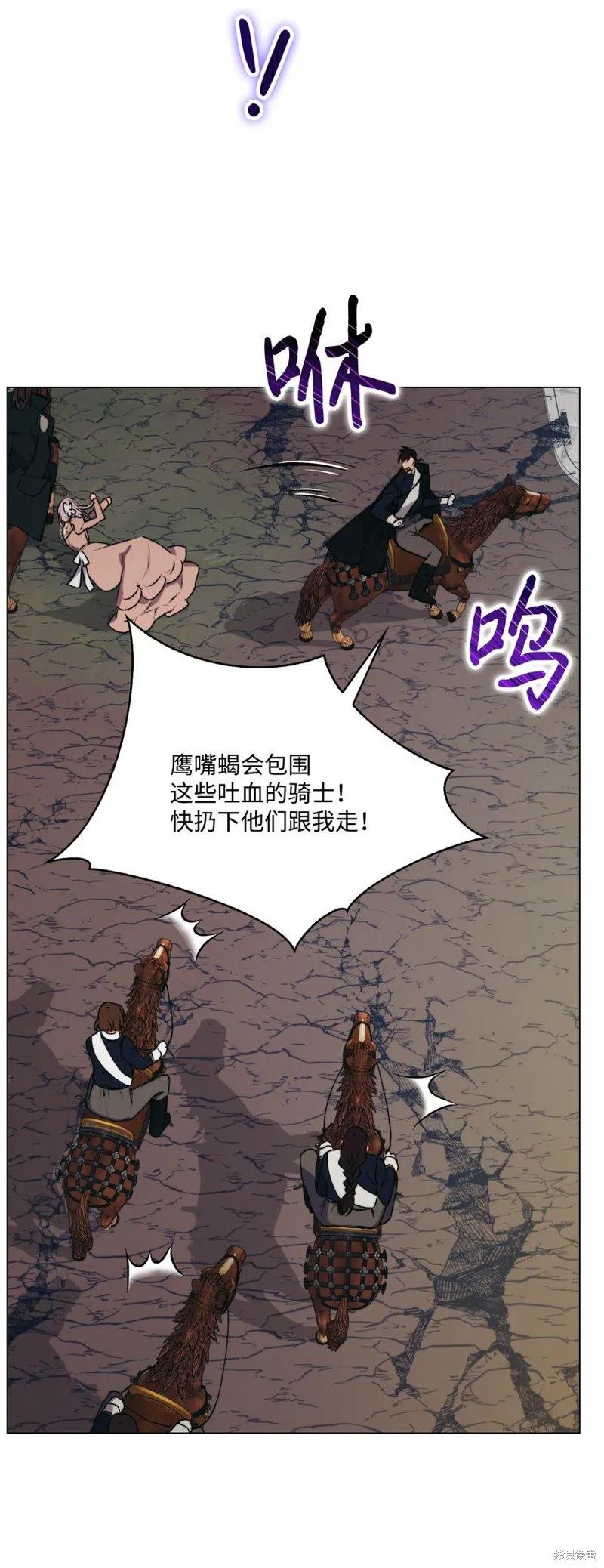 《今生我会好好照顾陛下》第60话 第65页