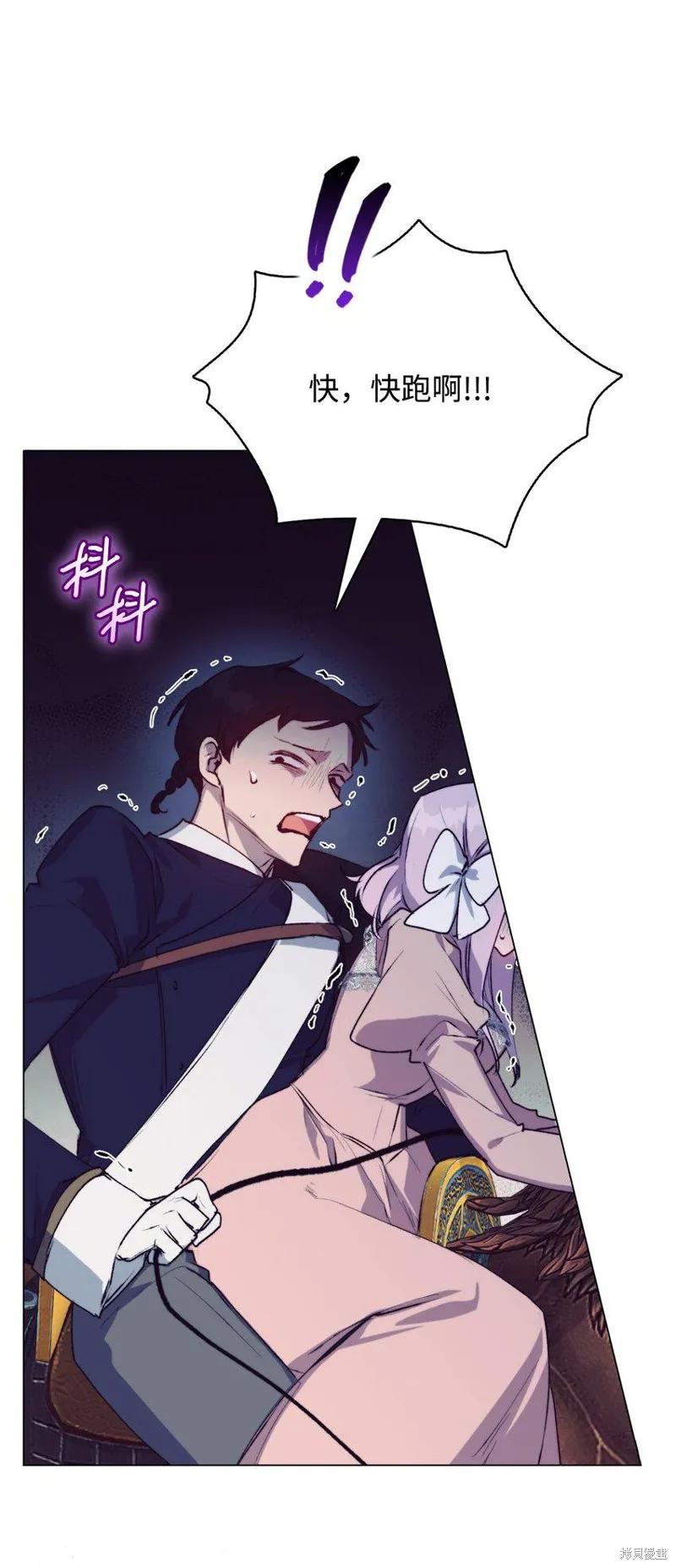 《今生我会好好照顾陛下》第60话 第15页