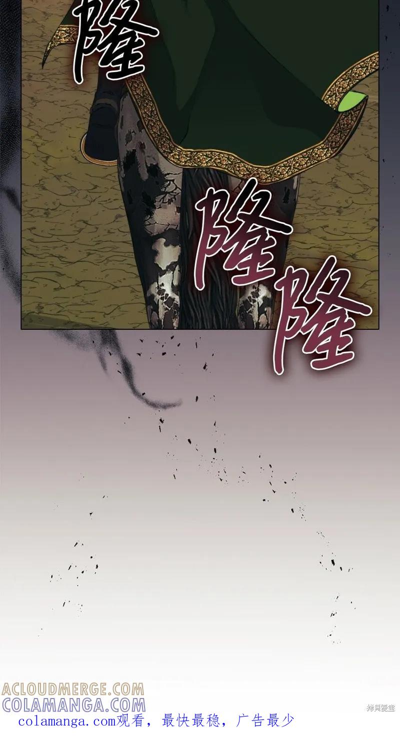《今生我会好好照顾陛下》第60话 第76页