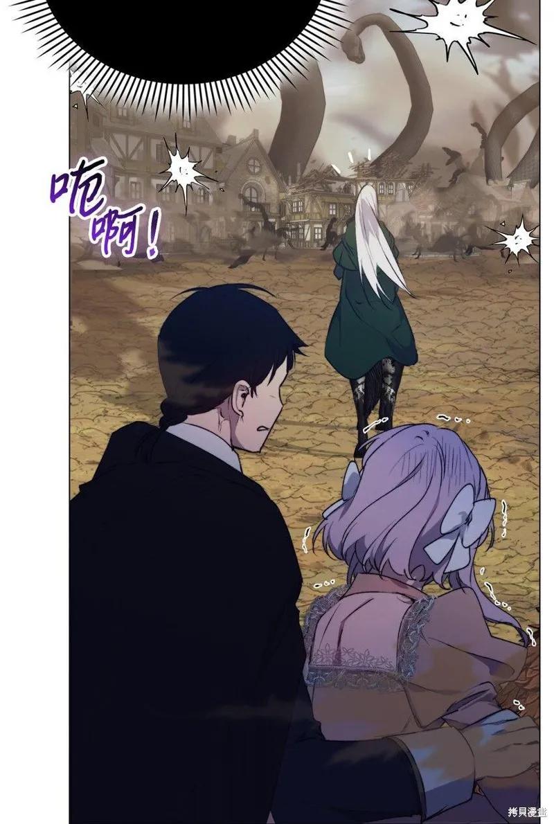 《今生我会好好照顾陛下》第60话 第50页