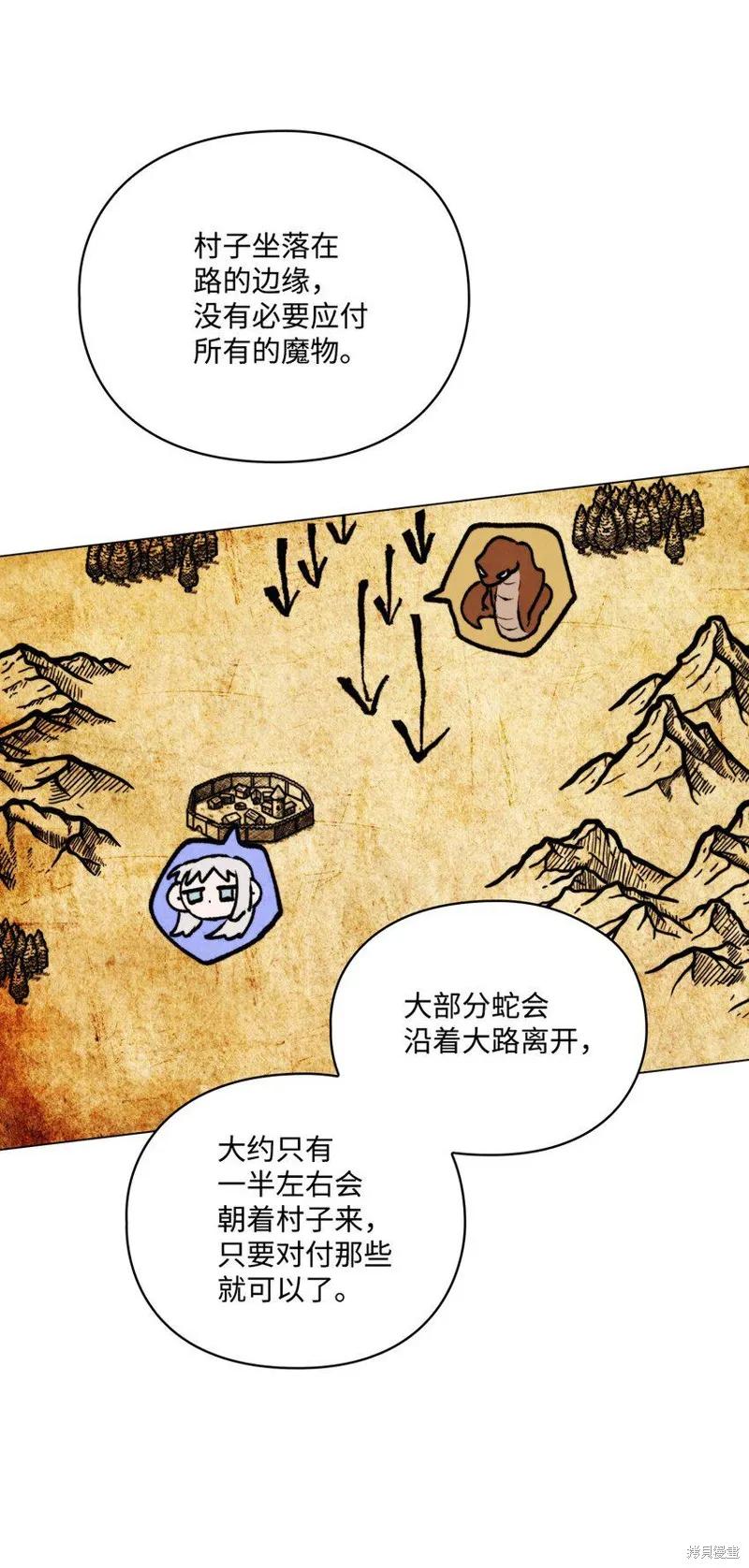《今生我会好好照顾陛下》第60话 第12页