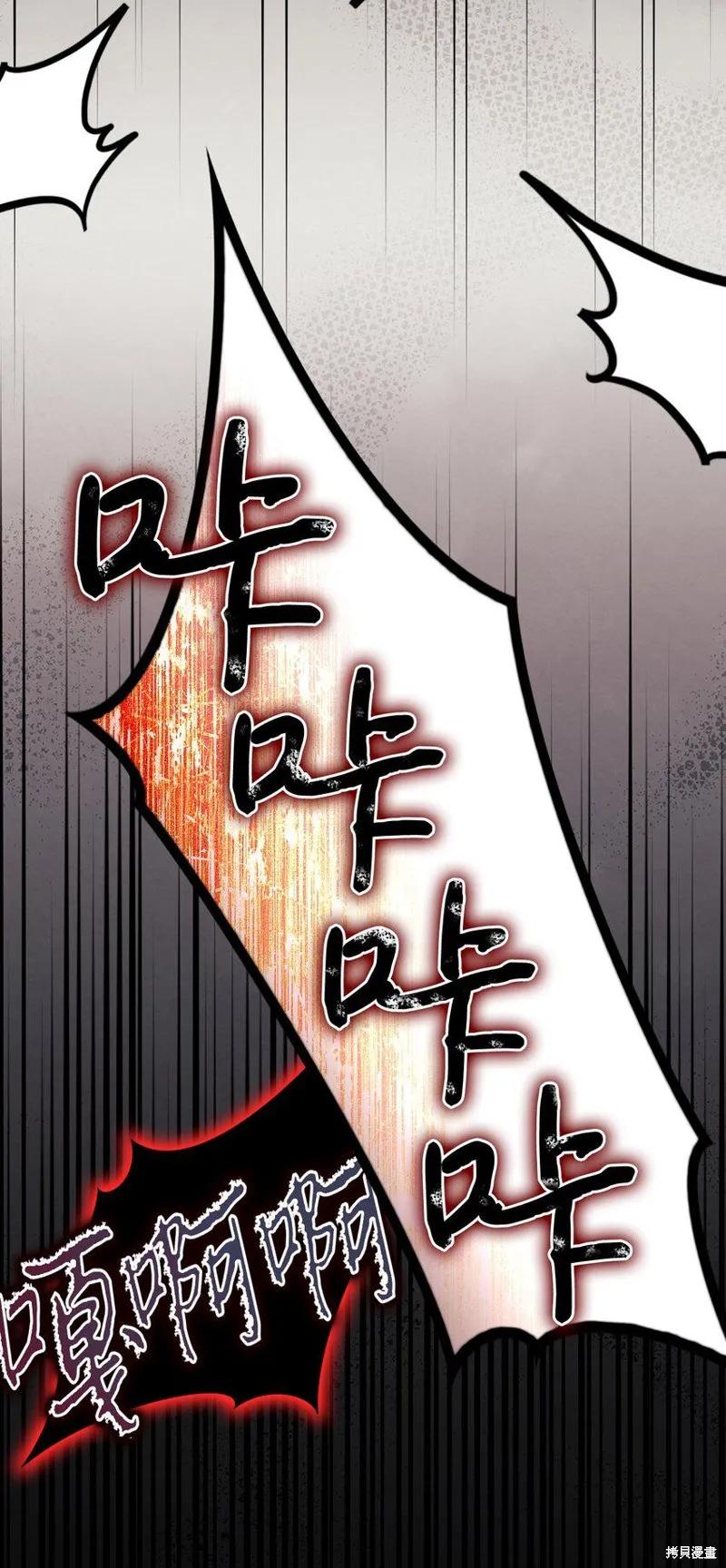 《今生我会好好照顾陛下》第60话 第41页