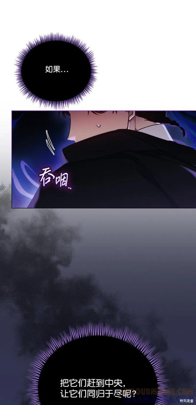《今生我会好好照顾陛下》第60话 第43页