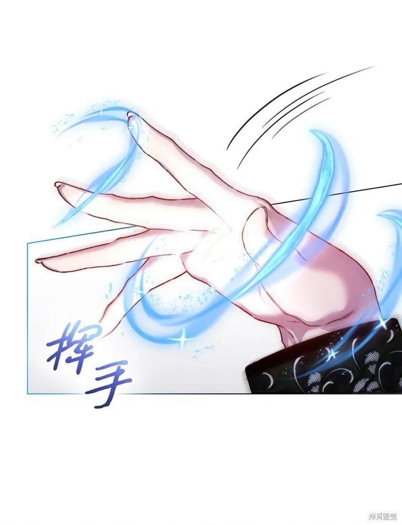 《今生我会好好照顾陛下》第60话 第33页