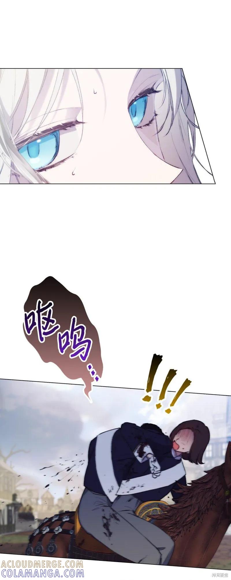 《今生我会好好照顾陛下》第60话 第70页