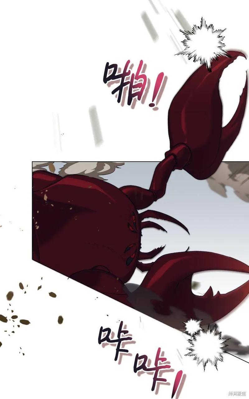 《今生我会好好照顾陛下》第60话 第23页