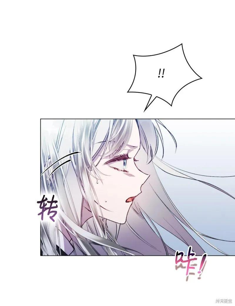 《今生我会好好照顾陛下》第60话 第72页