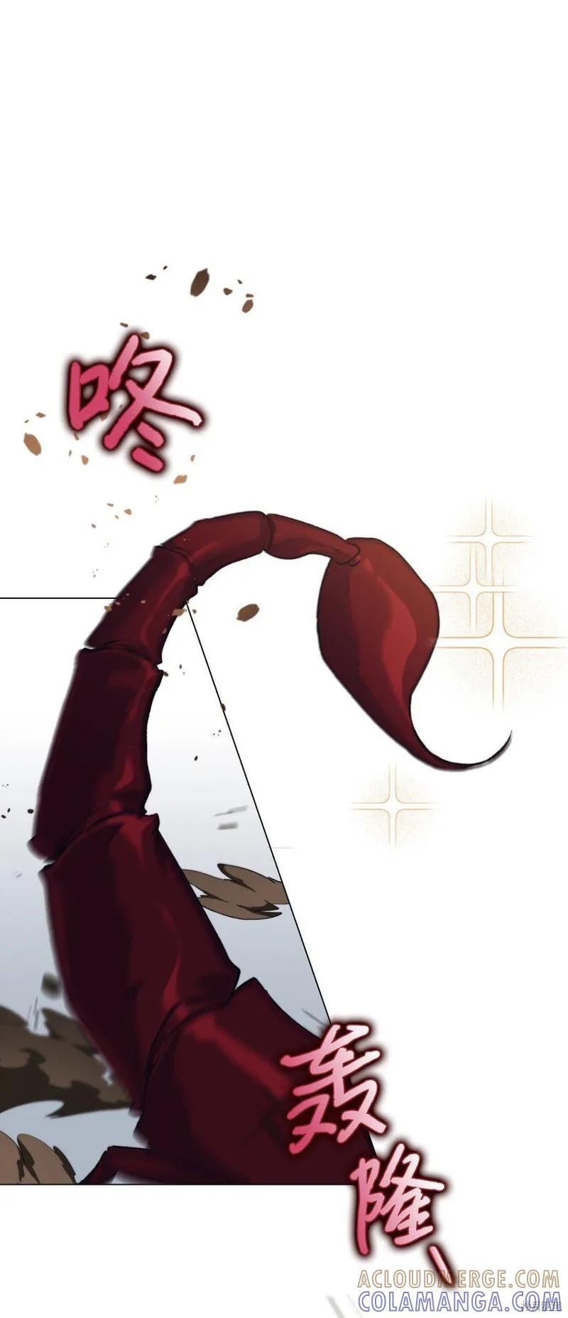 《今生我会好好照顾陛下》第60话 第22页