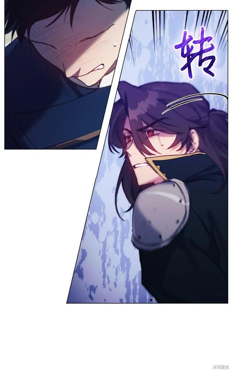 《今生我会好好照顾陛下》第60话 第62页