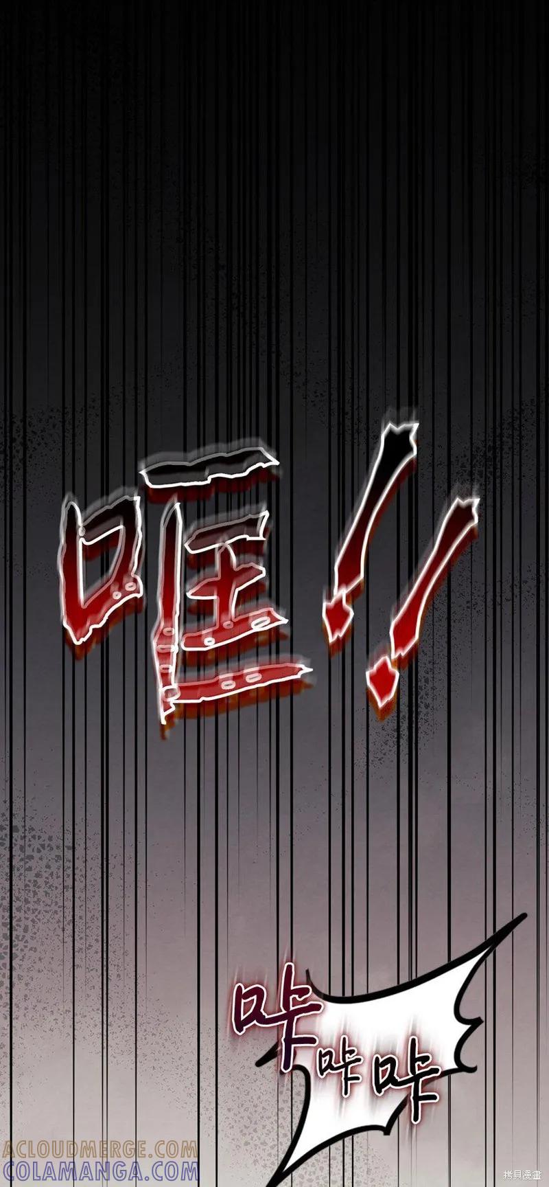 《今生我会好好照顾陛下》第60话 第40页