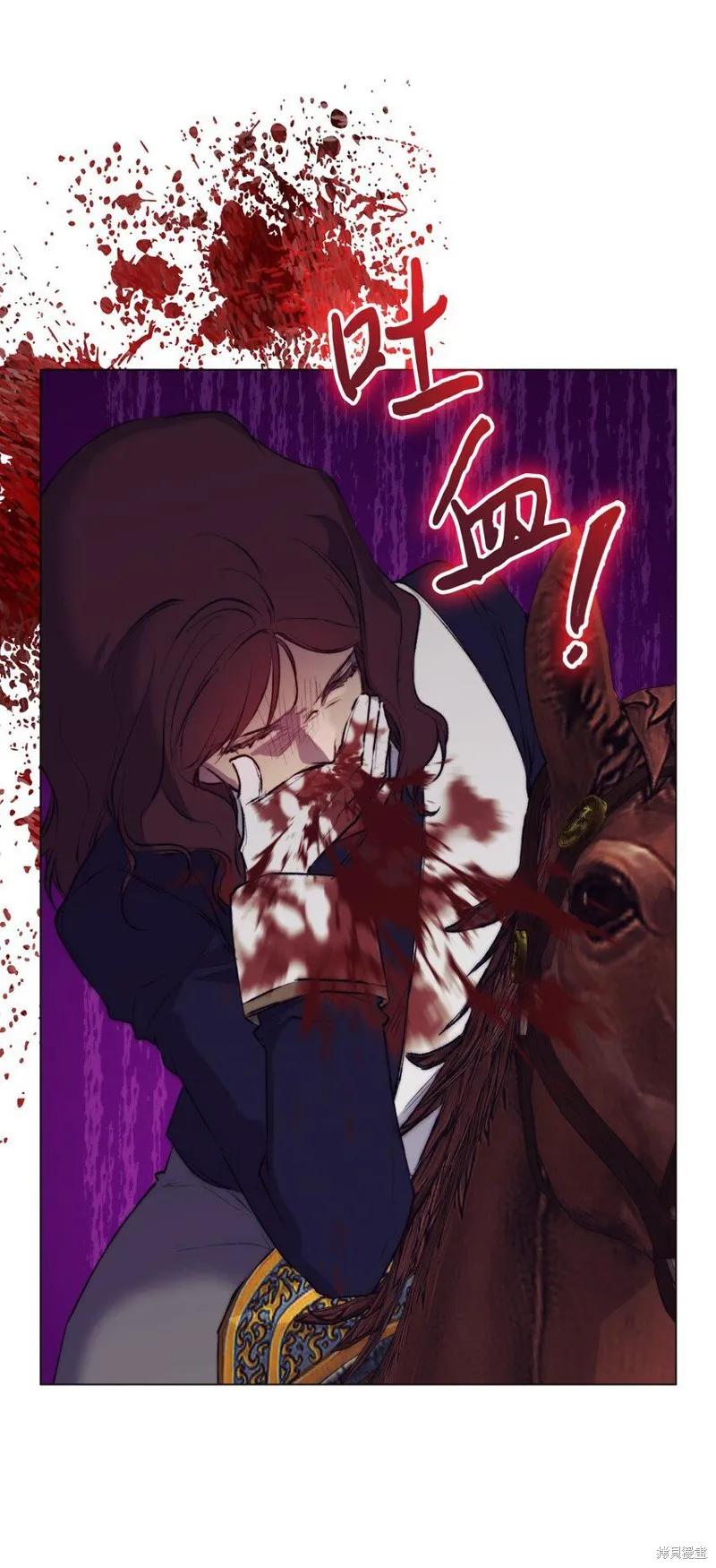 《今生我会好好照顾陛下》第60话 第53页