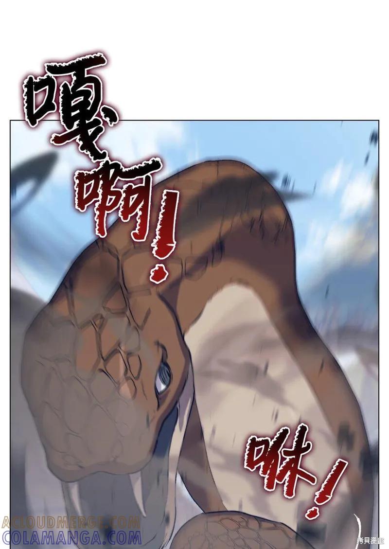 《今生我会好好照顾陛下》第60话 第34页