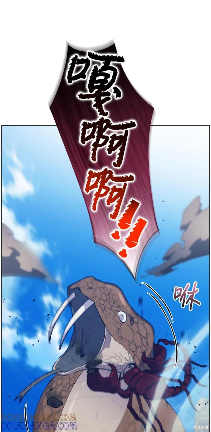 《今生我会好好照顾陛下》第60话 第25页