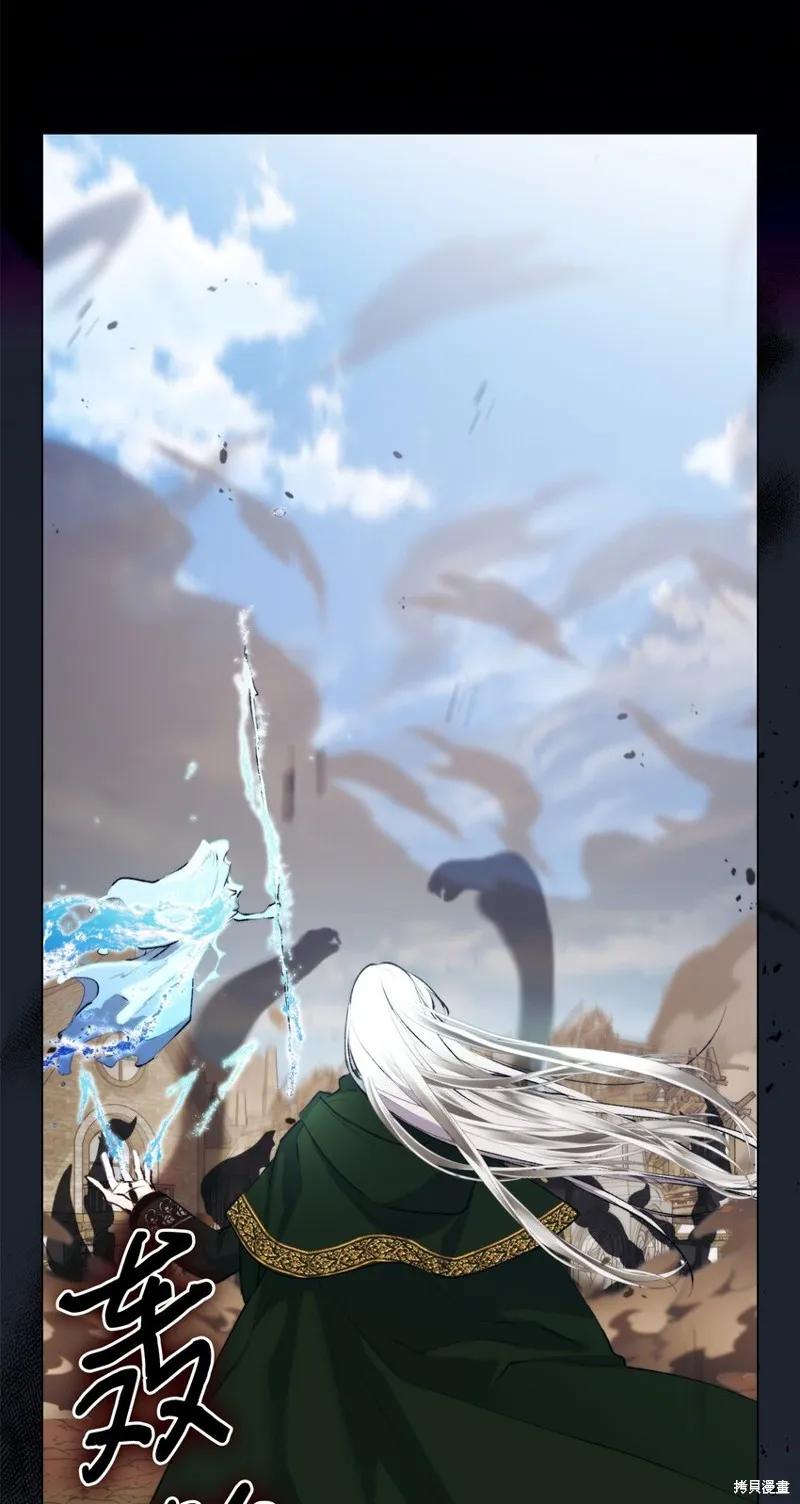 《今生我会好好照顾陛下》第60话 第75页