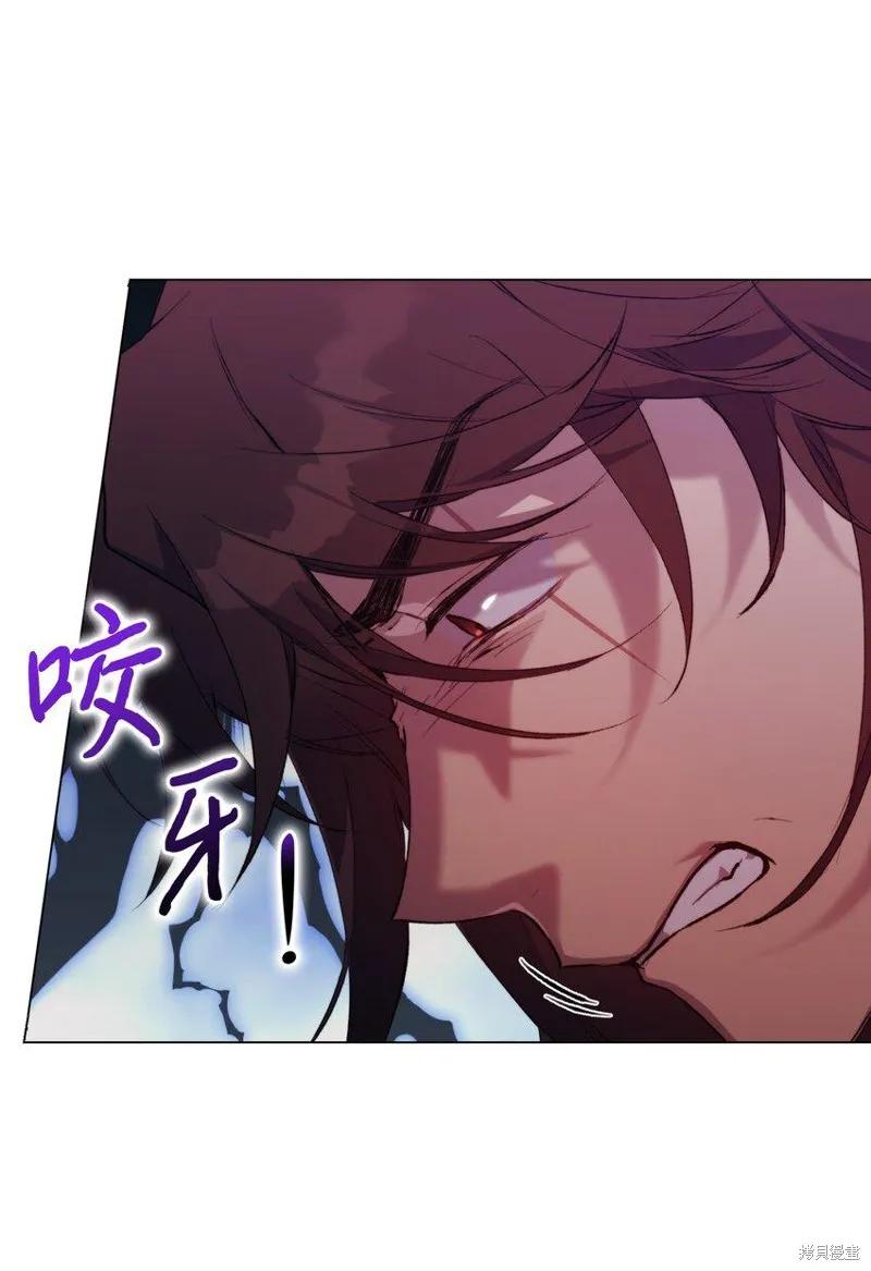 《今生我会好好照顾陛下》第60话 第68页