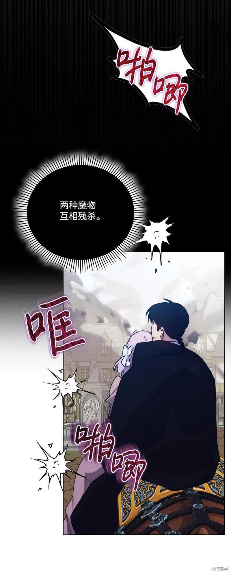 《今生我会好好照顾陛下》第60话 第42页