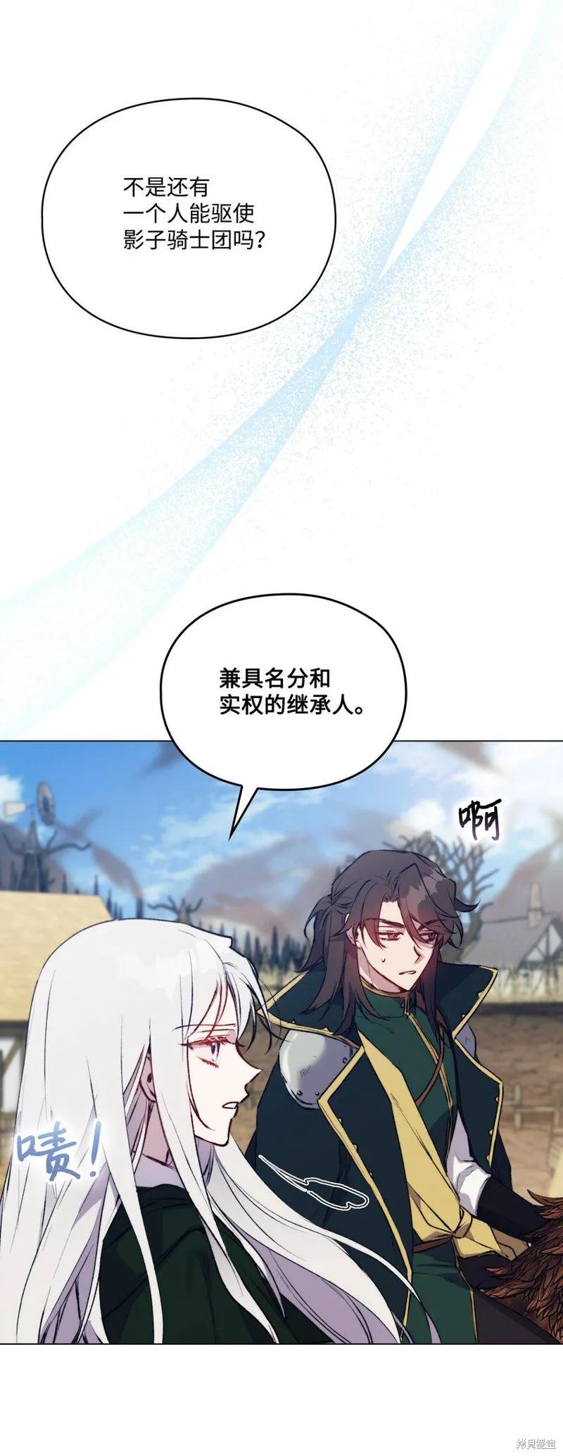 《今生我会好好照顾陛下》第61话 第59页