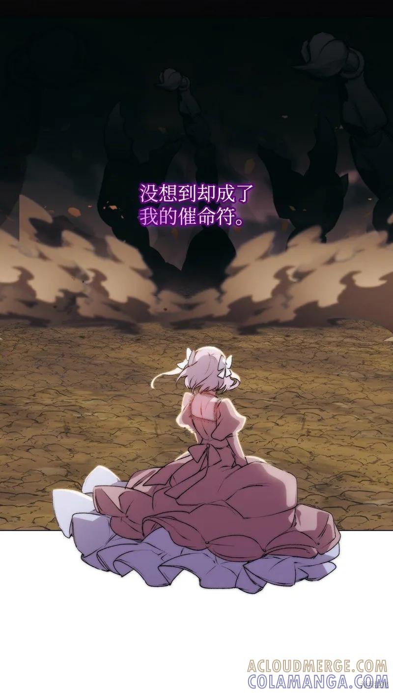 《今生我会好好照顾陛下》第61话 第16页