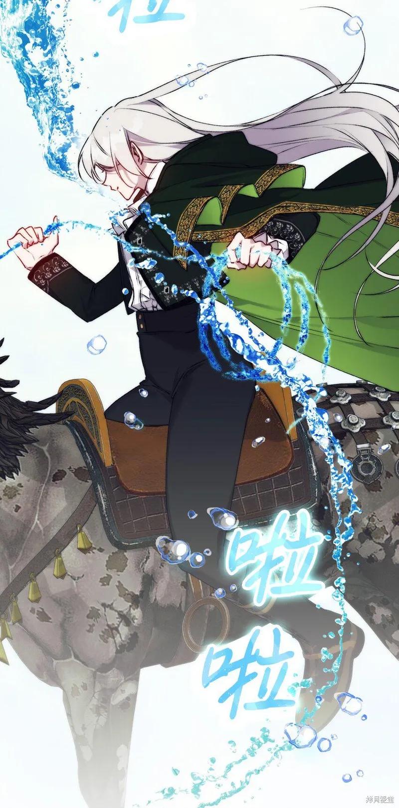 《今生我会好好照顾陛下》第61话 第9页