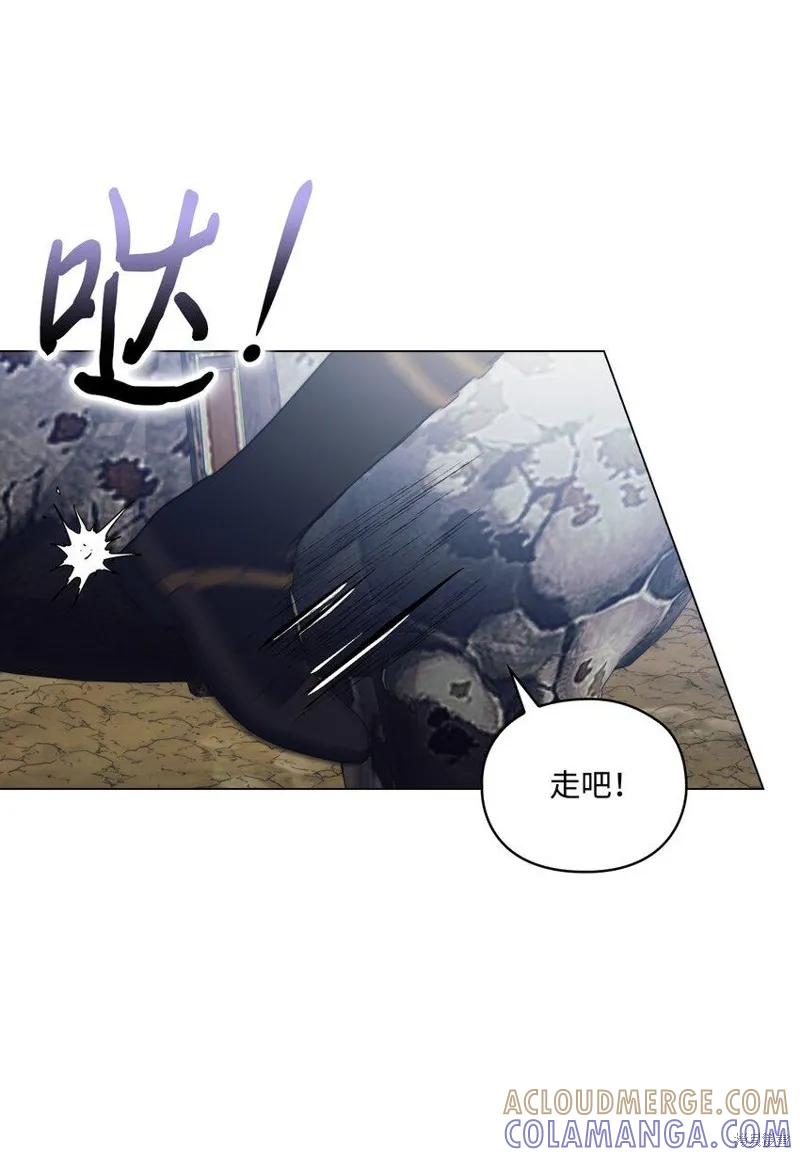《今生我会好好照顾陛下》第61话 第43页