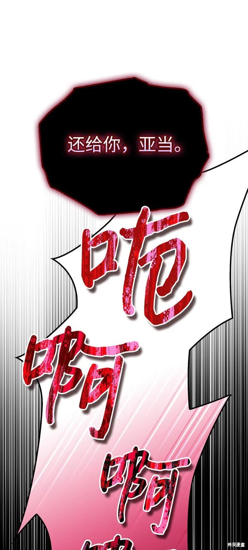 《今生我会好好照顾陛下》第61话 第24页